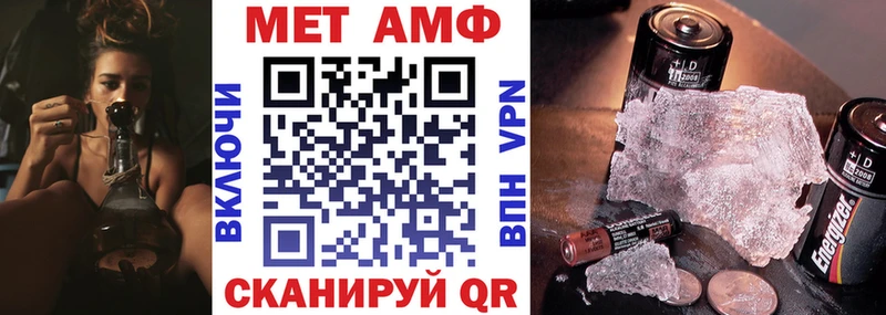 АМФ VHQ  Купить закладки  Чулым 