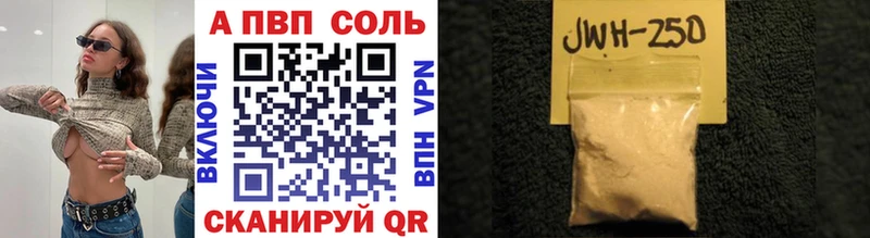 А ПВП СК  Купить закладки  Чулым 