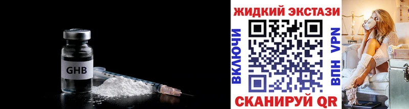 Купить  Чулым  БУТИРАТ оксибутират 
