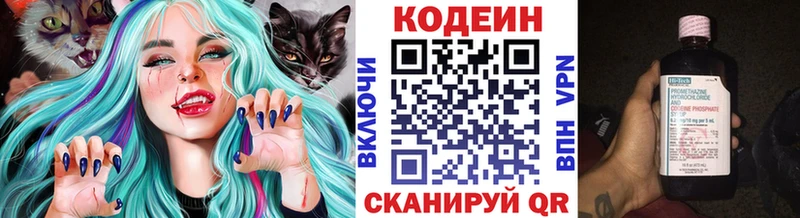 Купить  Чулым  Кодеин напиток Lean (лин) 