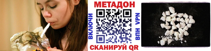 Купить где  Чулым  Метадон белоснежный 