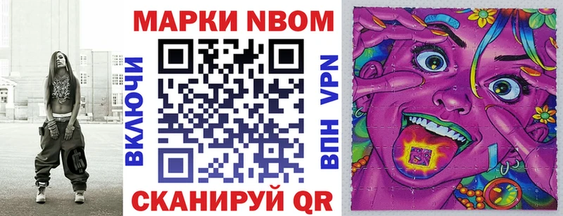 Купить где  Чулым  Марки N-bome 1,8мг 